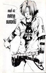 BUY NEW reborn - 155541 Premium Anime Print Poster